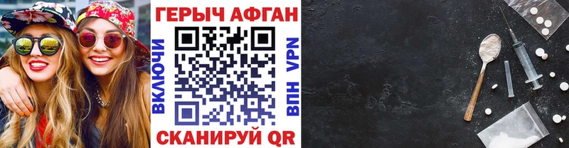 ГЕРОИН Heroin  где найти наркотики  Аксай 
