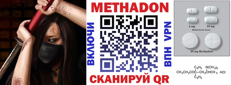 наркота  Аксай  МЕТАДОН VHQ 